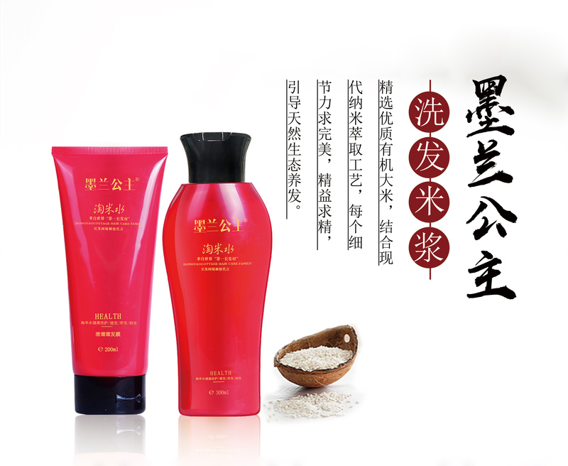 洗发水.jpg